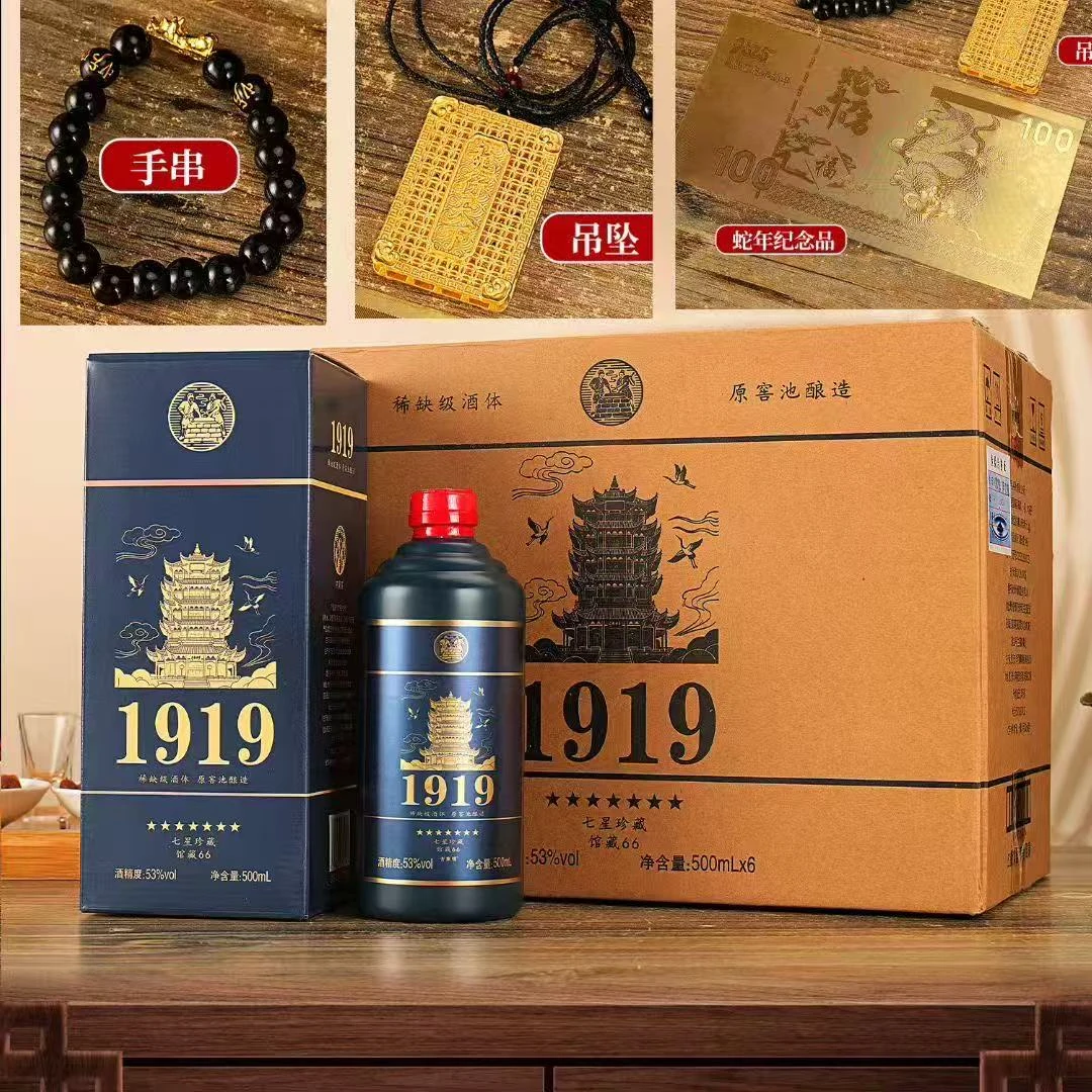 满壶仙1919馆藏500ml*6瓶53%Vol53%Vol53%Vol53%Vol