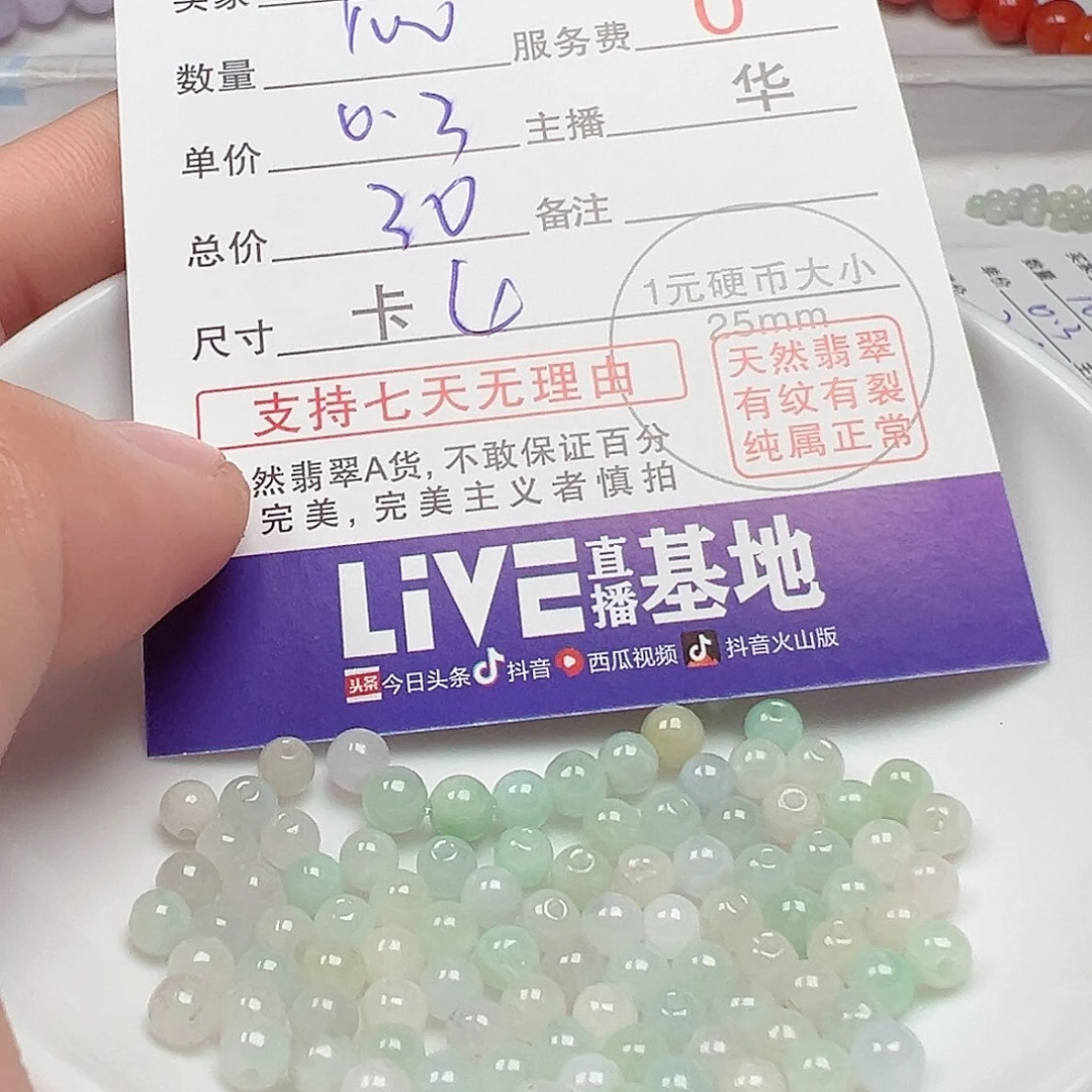 翡翠手链未镶嵌钟*货主老华