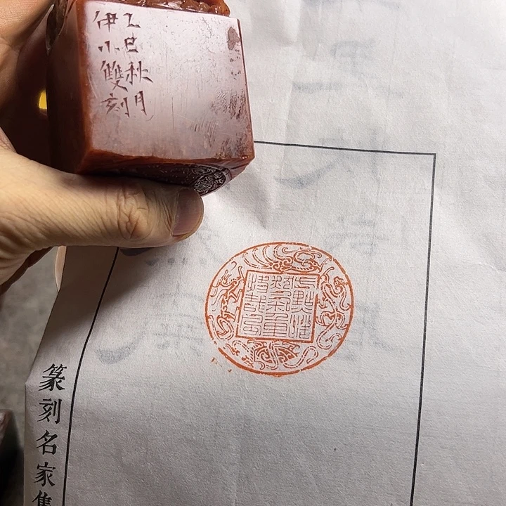 寿山石印石1111111111111111