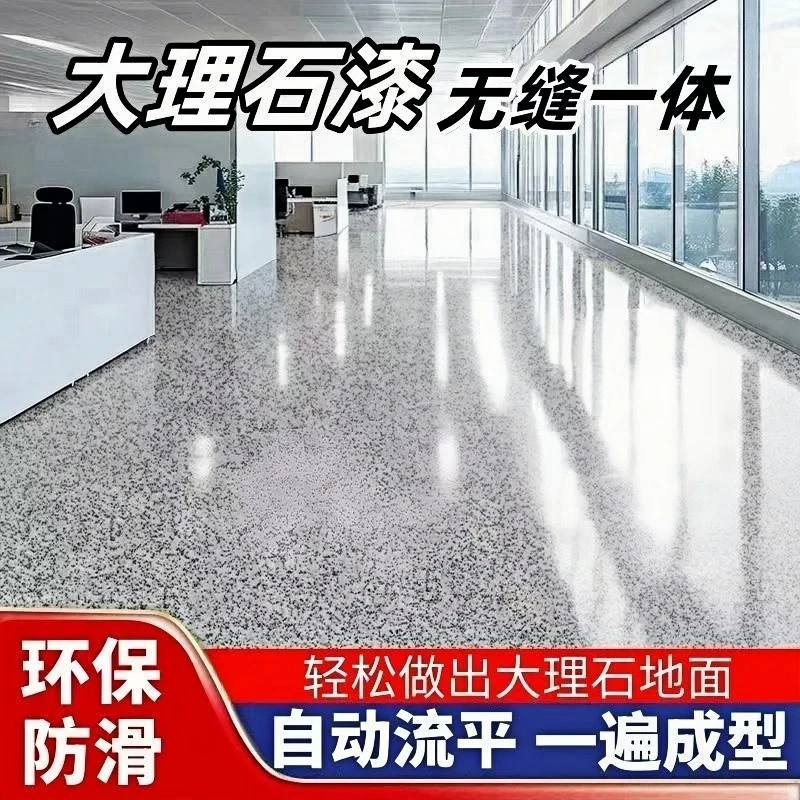 三合一地坪漆自流平装修耐磨家用室内外地坪漆水泥地面漆室内家用