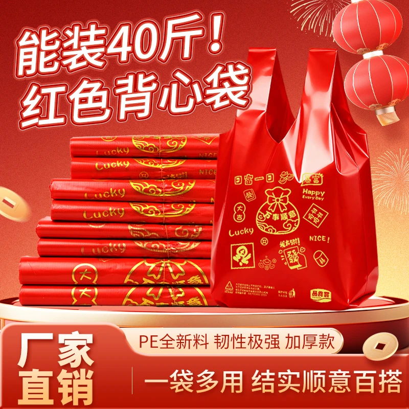万事顺意加厚款塑料袋背心袋全新料购物袋超市打包袋一次性外卖袋