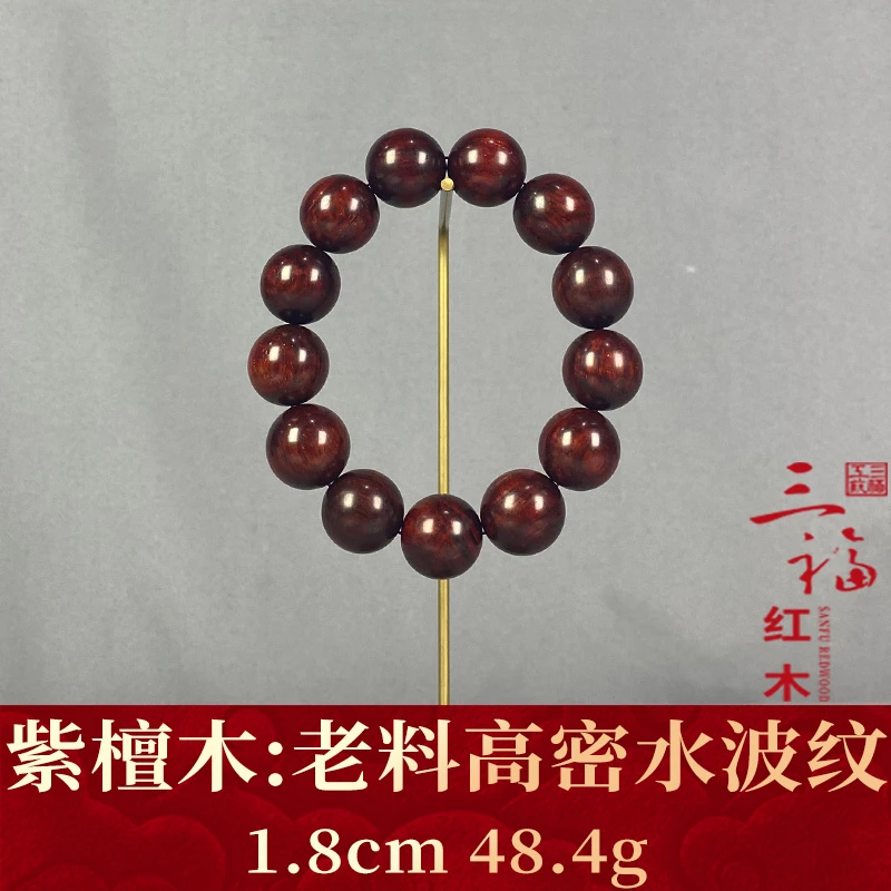 121380 老料高密水波纹 紫檀木
