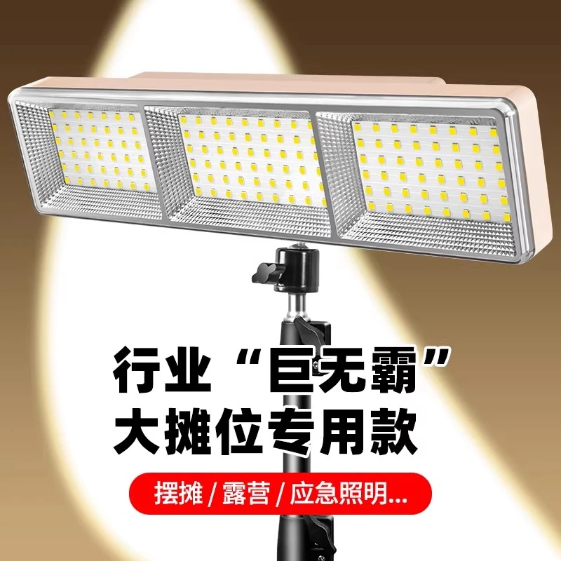 超亮摆摊夜市灯led充电灯超长续航大容量摆摊充电应急灯户外灯