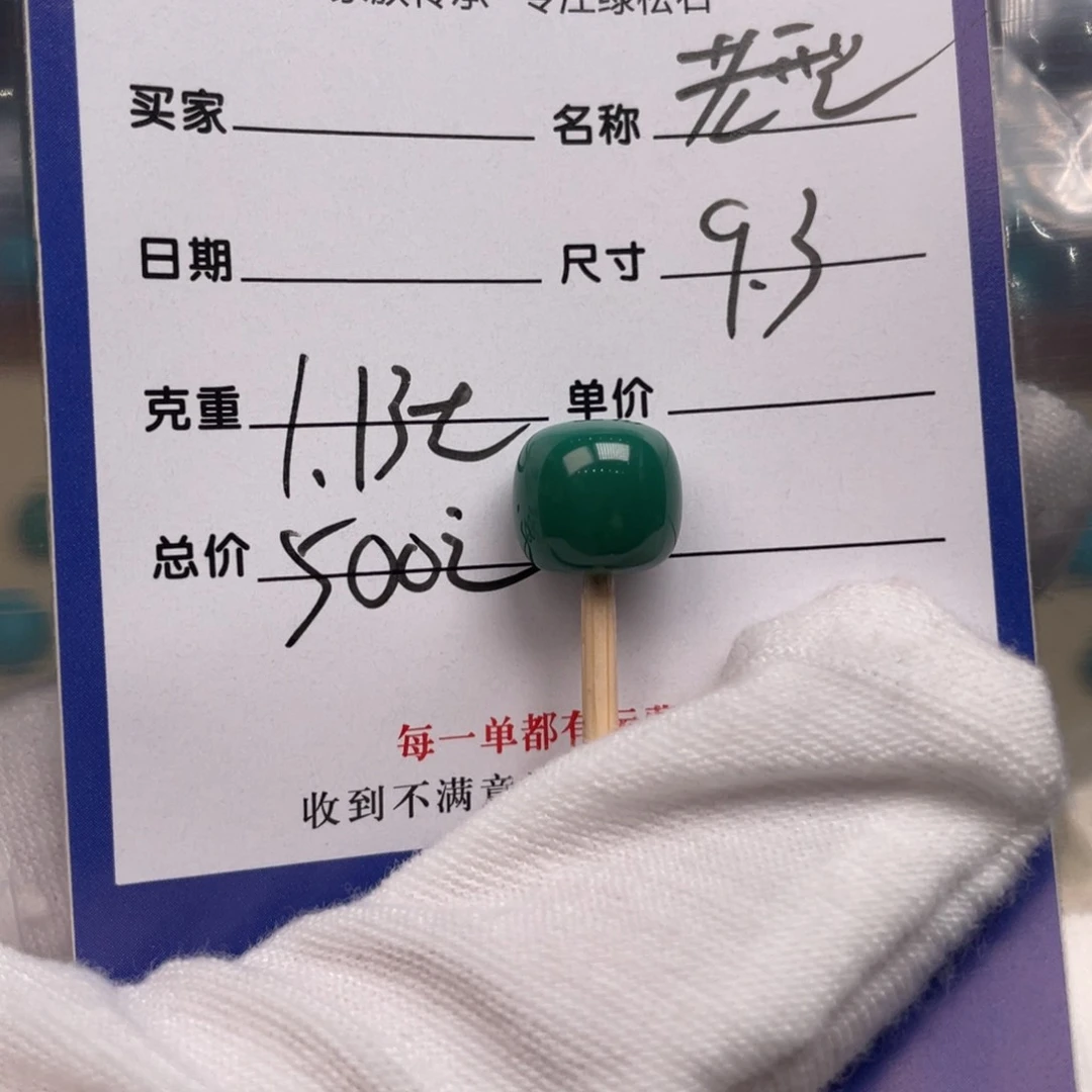 绿松石未镶嵌配饰
