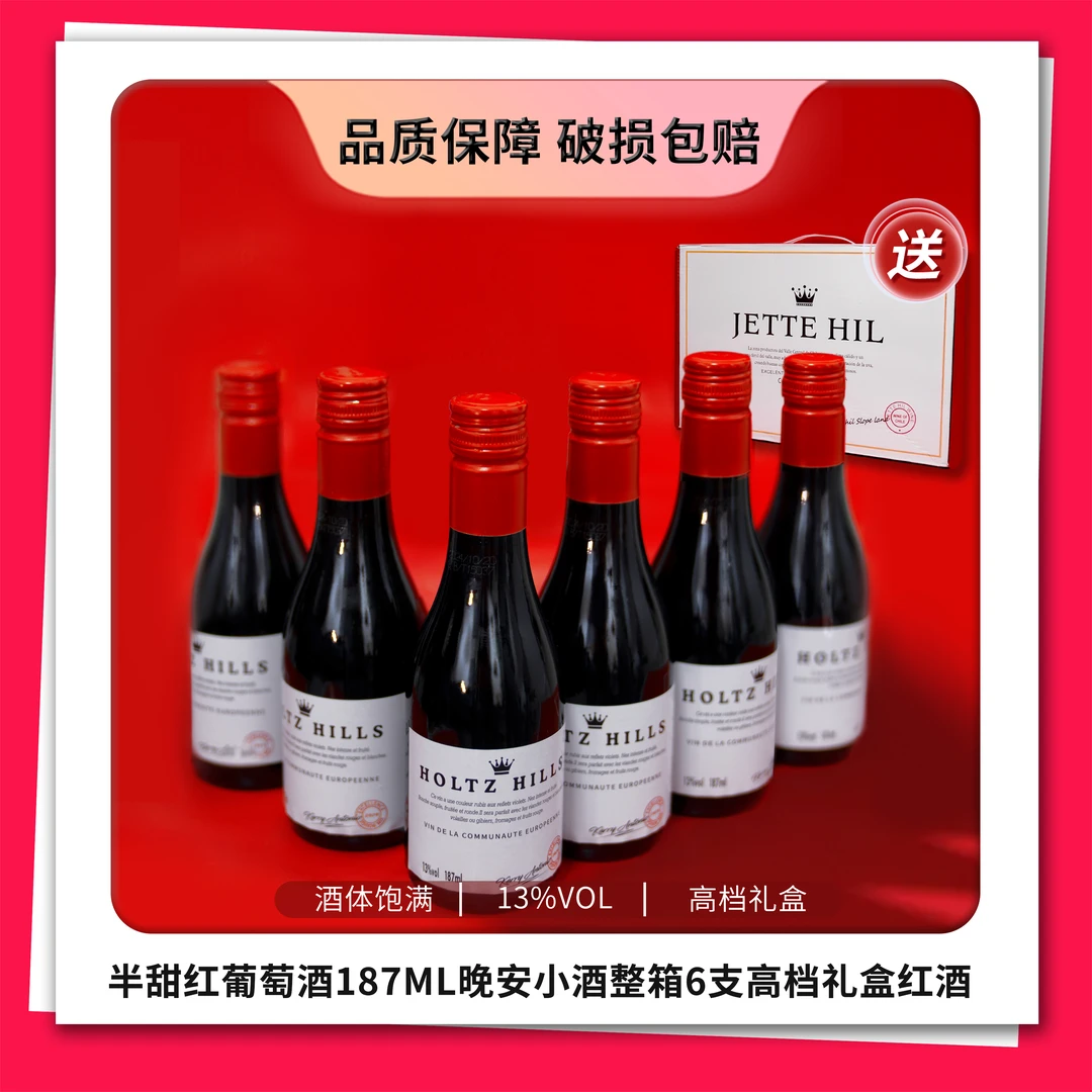 【礼盒装】晚歌坡地红葡萄酒13度送礼官方正品甜红酒推荐榜