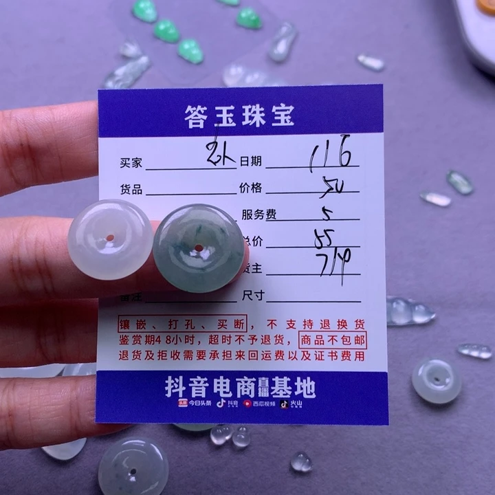 颈饰未镶嵌翡翠补*