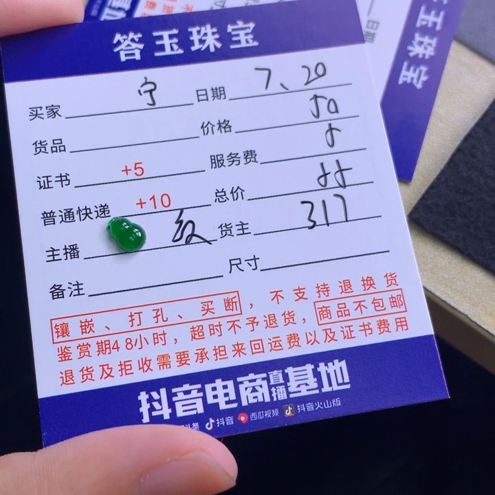 翡翠挂件未镶嵌宁*
