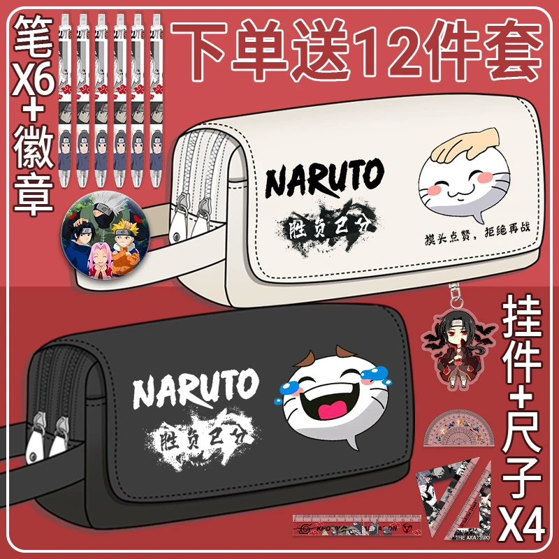 火影忍者周边笔袋男女生文具盒初中小学生多层大容量铅笔袋卡卡西