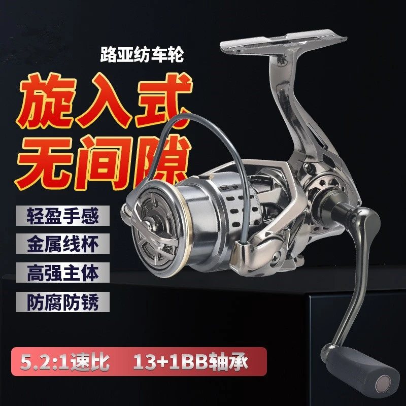 浅线杯科迈龙小路亚马口轮微物渔轮摇臂旋入式纺车轮全金属