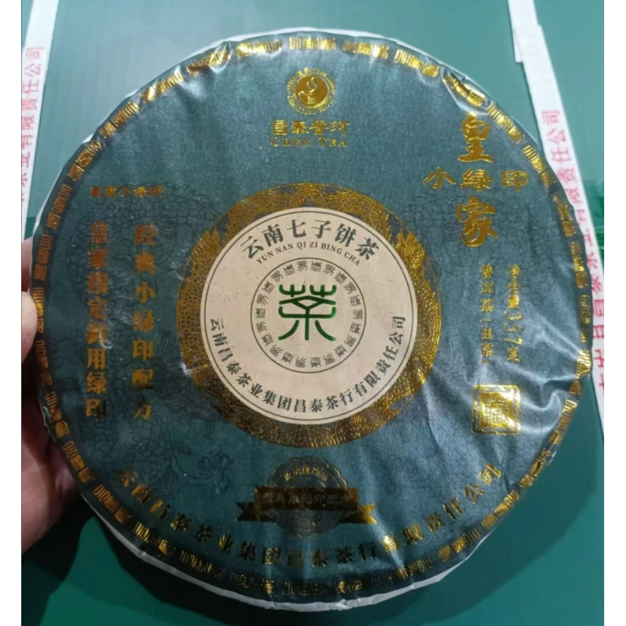 2024年昌泰皇家小绿印普洱生茶357g