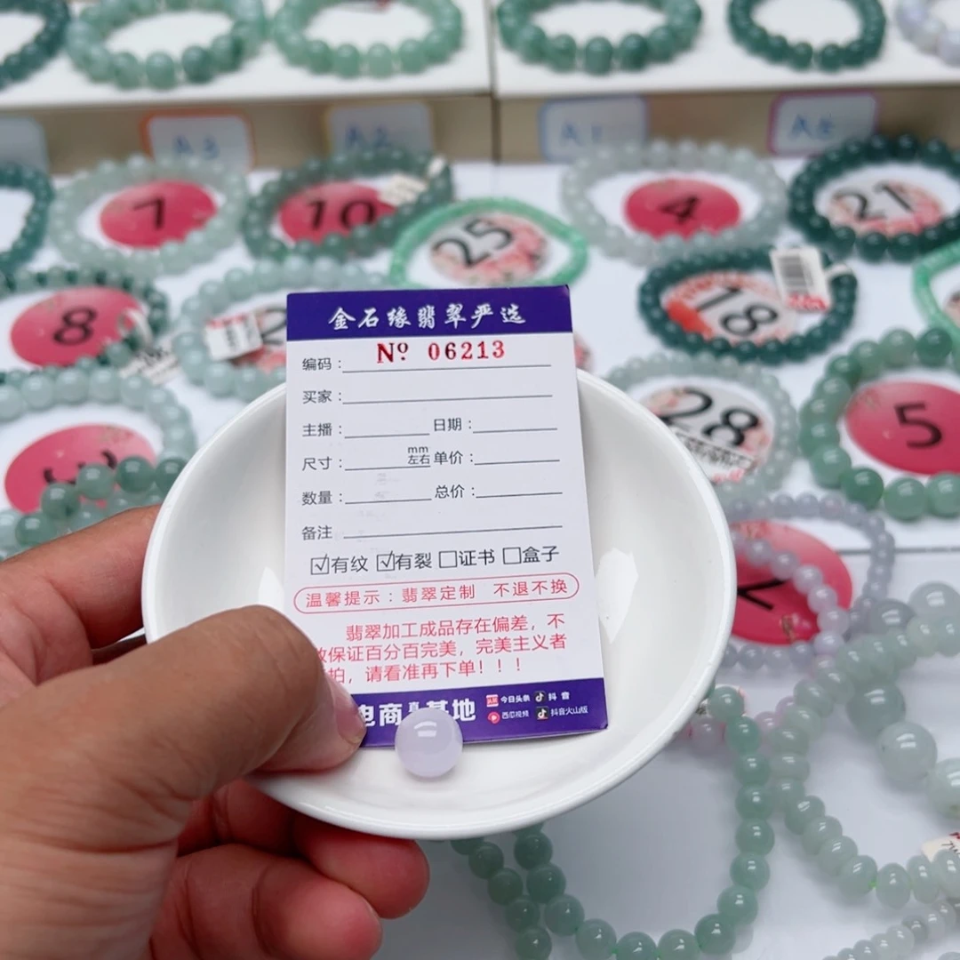 未镶嵌手链翡翠奶*翡翠11.0