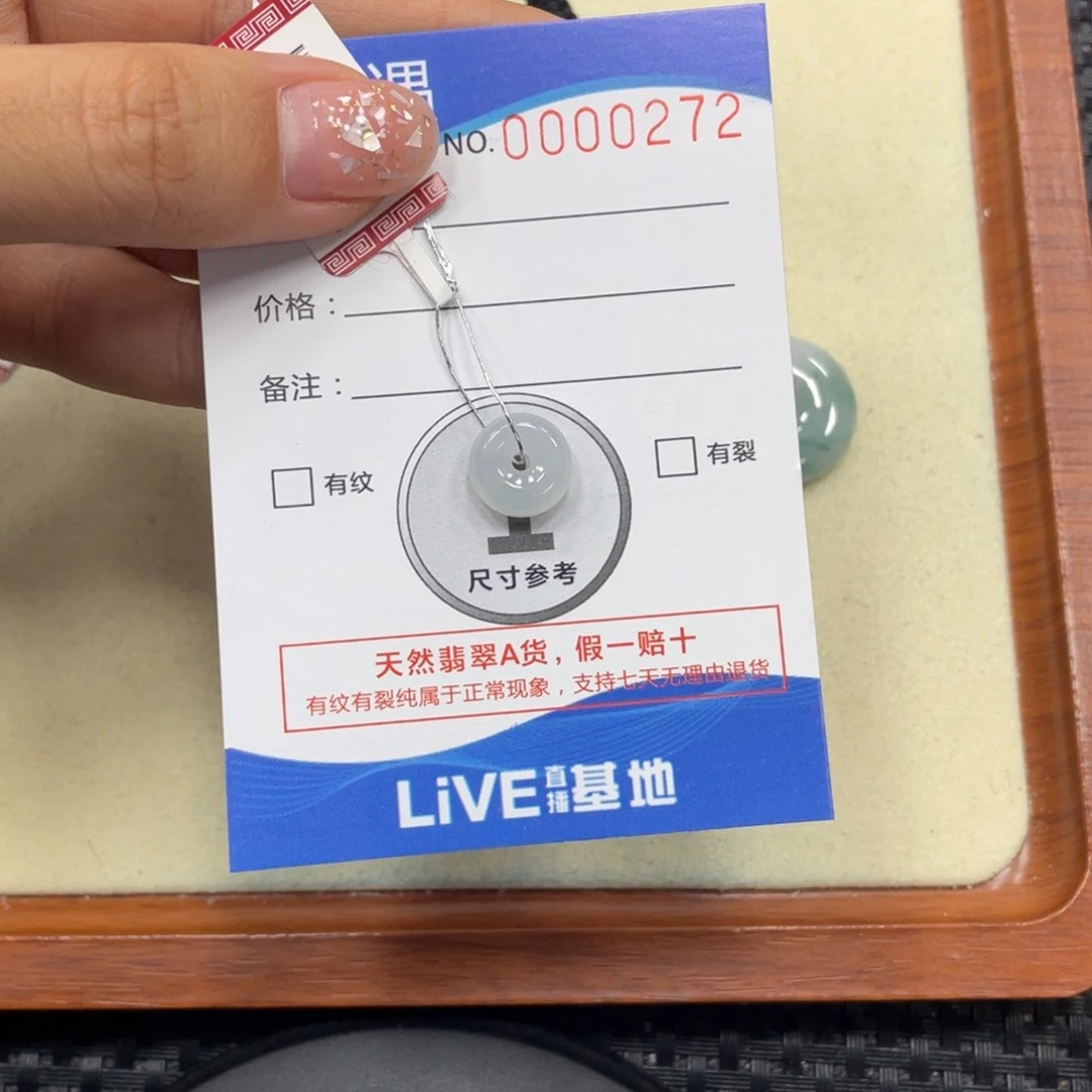 翡翠未镶嵌颈饰?****✨翡翠吊坠x0272