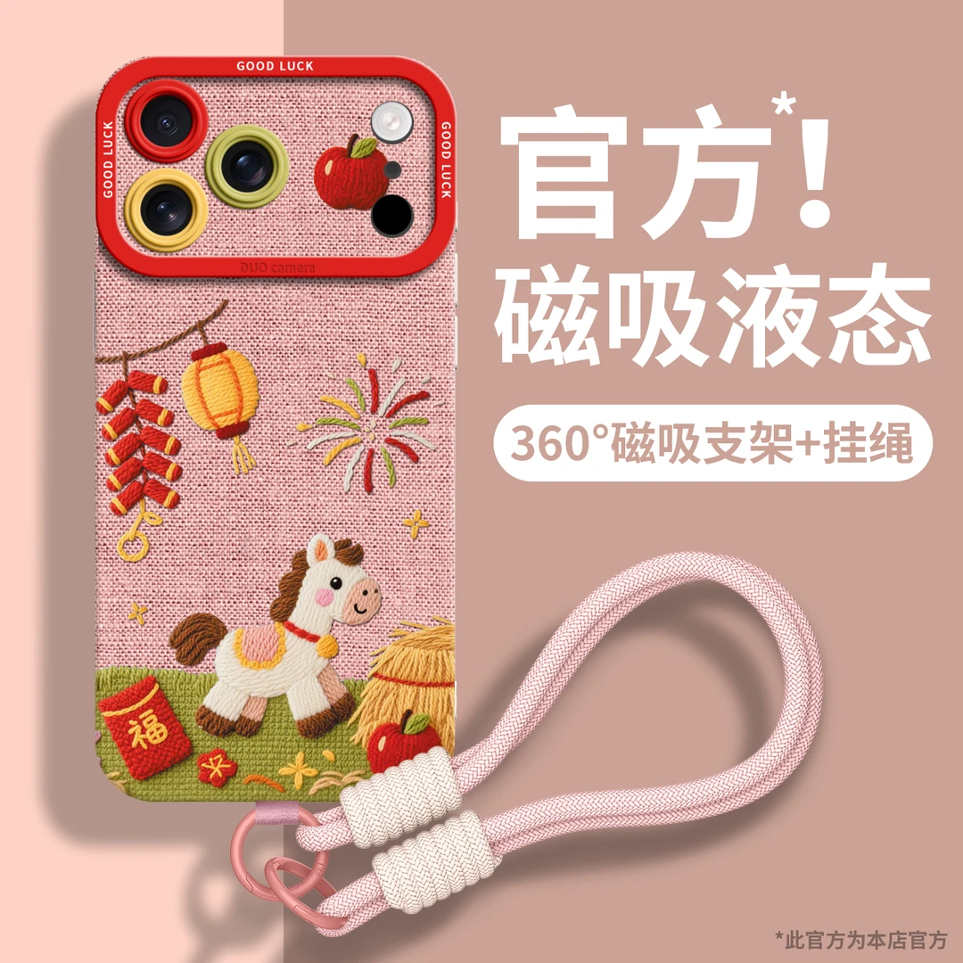 适用苹果17promax手机壳iPhone17挂绳17pro保护套iPhone16新款air