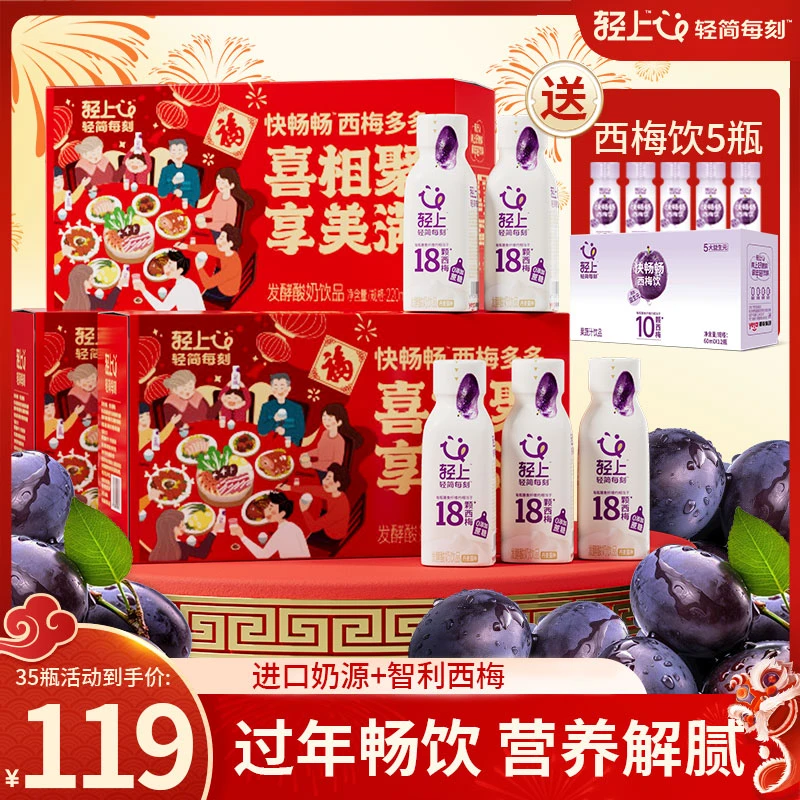 【三箱实惠装】简零控西梅多多酸奶饮品解腻优质奶源营养批发好喝