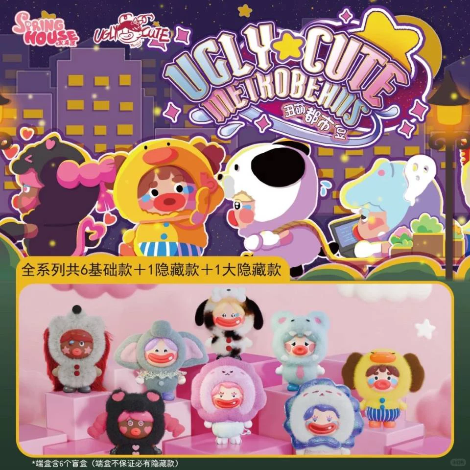 【奇遇魔盒潮玩】【正品】丑萌家族职业都市豆盲盒毛绒挂件 可站