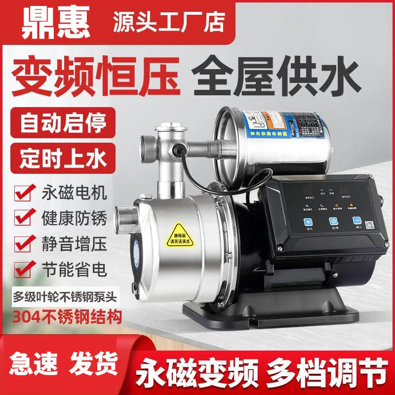 【静音款】商用家用大流量宾馆酒店增压泵多级叶轮永磁变频水泵