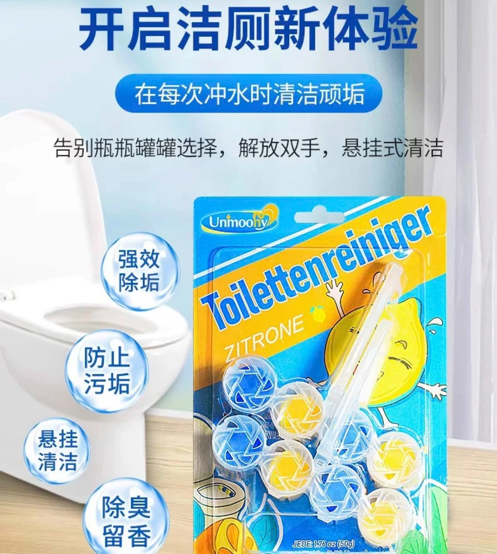 德国马桶挂球去异味2挂