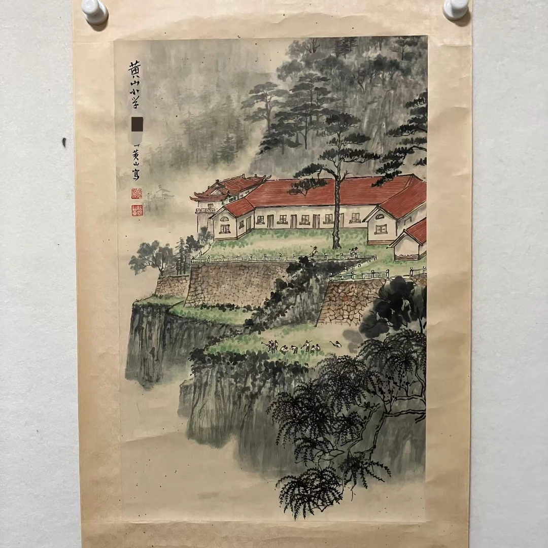 5783   黄山小学  68×43cm  (2)