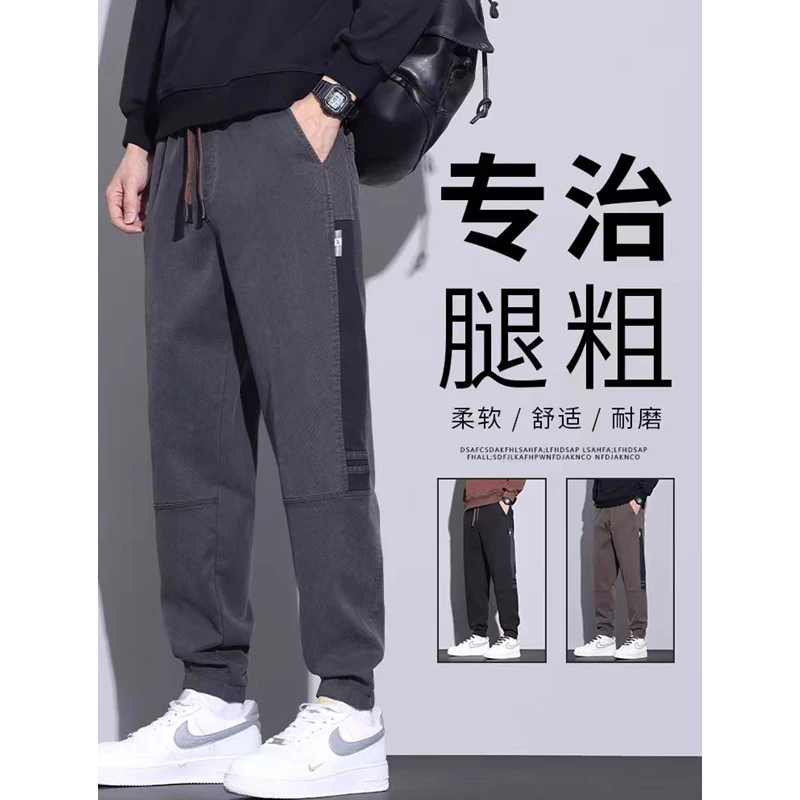 牛仔裤男夏季束脚弹力裤子男士韩版新款休闲宽松百搭潮流休闲裤