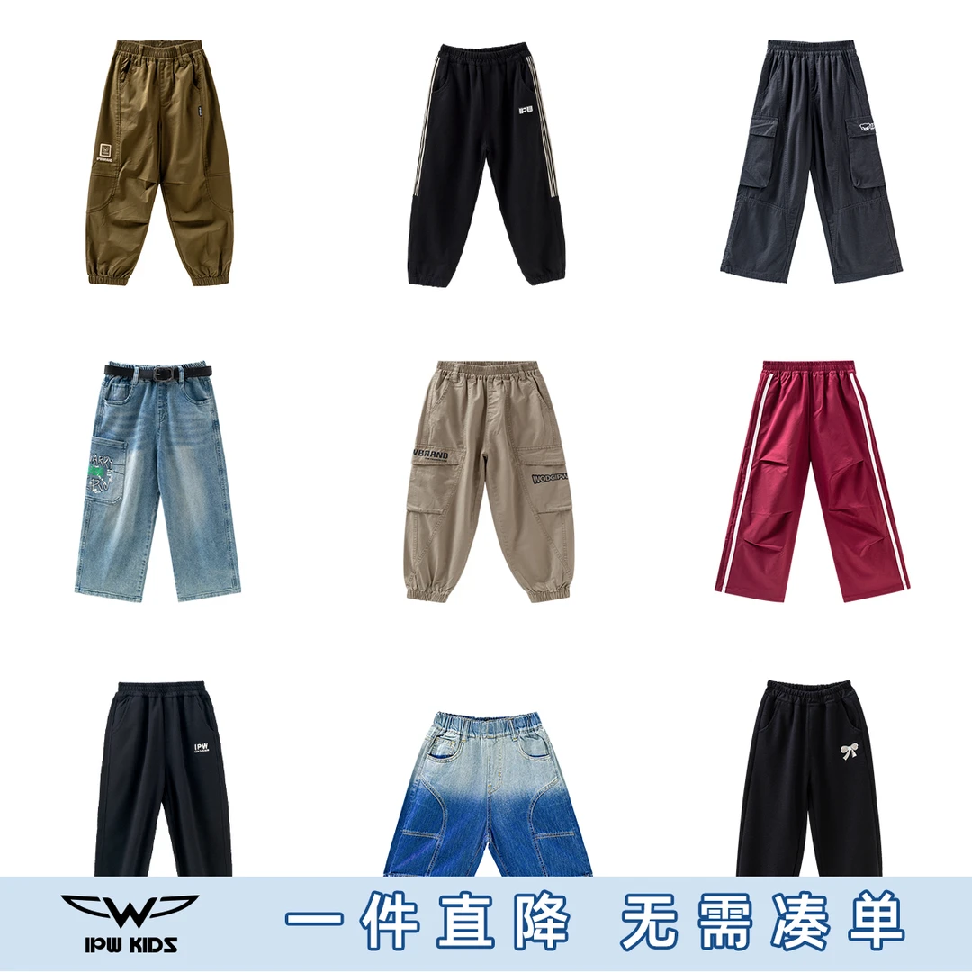 [先选尺码，再选颜色]IPW童装夏季新款休闲裤