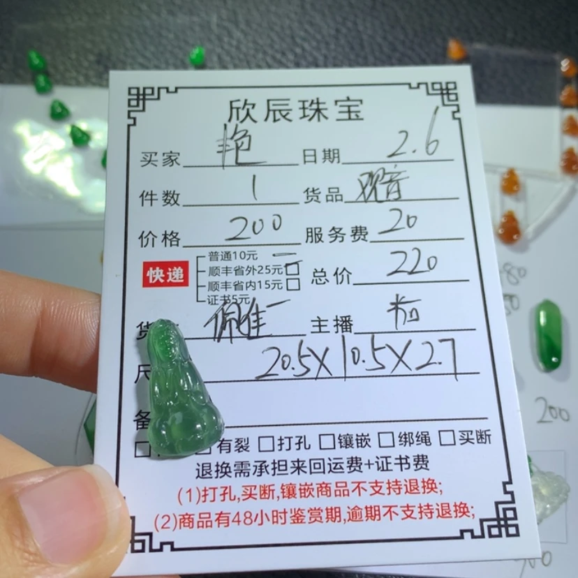 【闪购商品】翡翠吊坠(不含链)未镶嵌艳