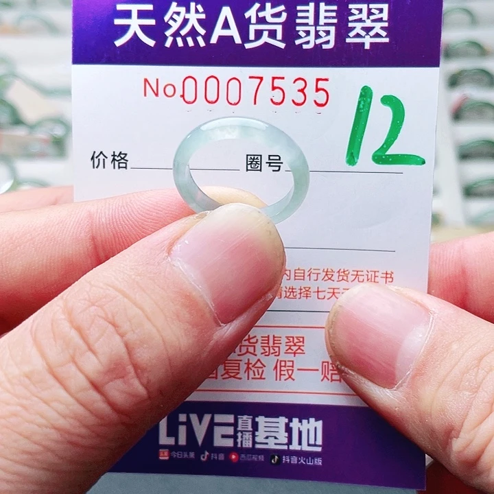 翡翠未镶嵌戒指天然A货翡翠戒指