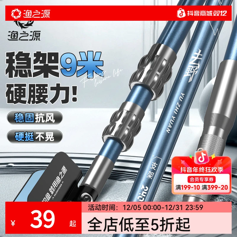 渔之源去野碳素轻量炮台支架鱼竿支架钓鱼专用地插大物炮台支架