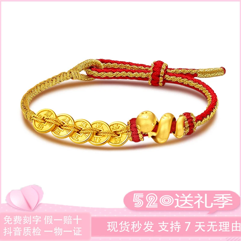 999足金五帝币黄金手链女生肖卷卷蛇转运珠本命年手绳小金蛇金饰