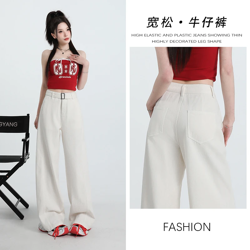 2025春装新款直筒高腰裤女装牛仔裤女阔腿裤配腰带白色慵懒松驰