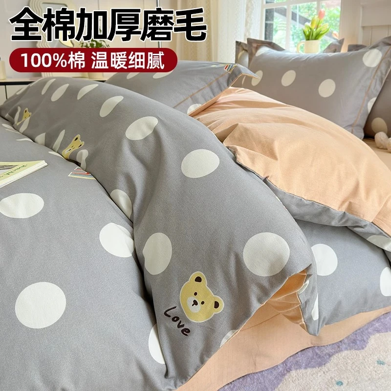 2024新款纯棉全棉磨毛床上用品四件套被套床单宿舍三件套床笠冬季