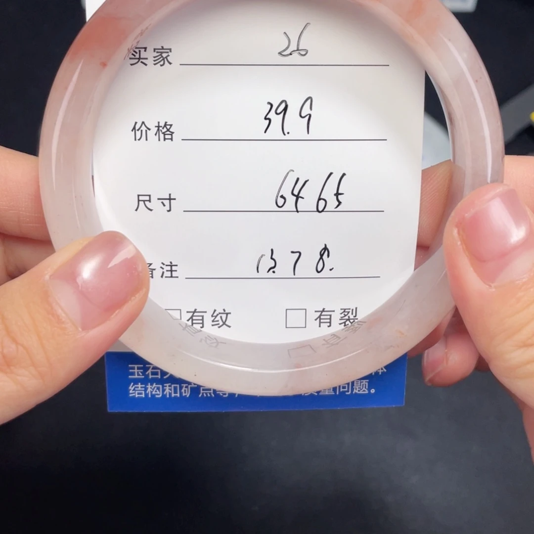 未镶嵌026.6465石英质玉
