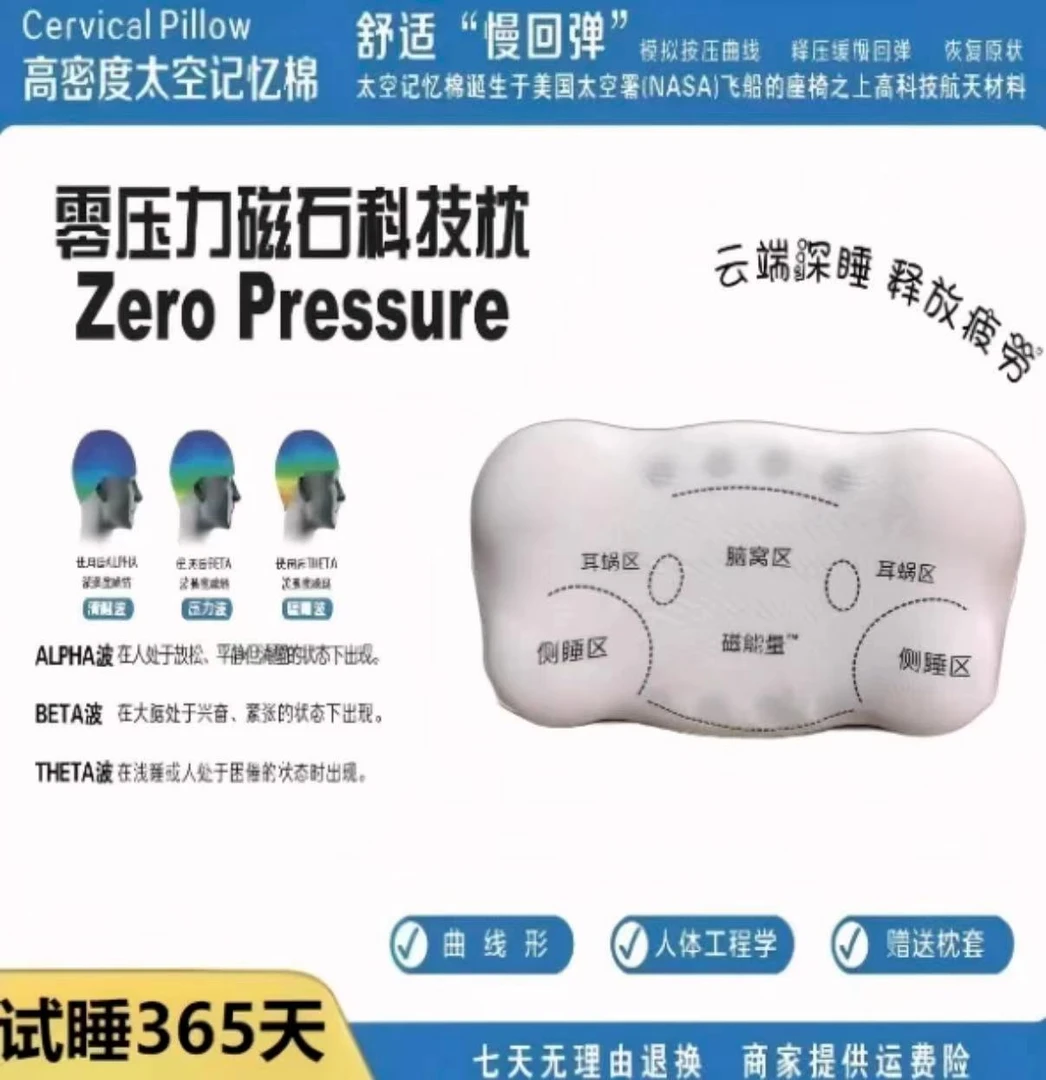 【试睡30天】云朵枕磁天下科技睡眠枕颈椎枕头软回弹枕头