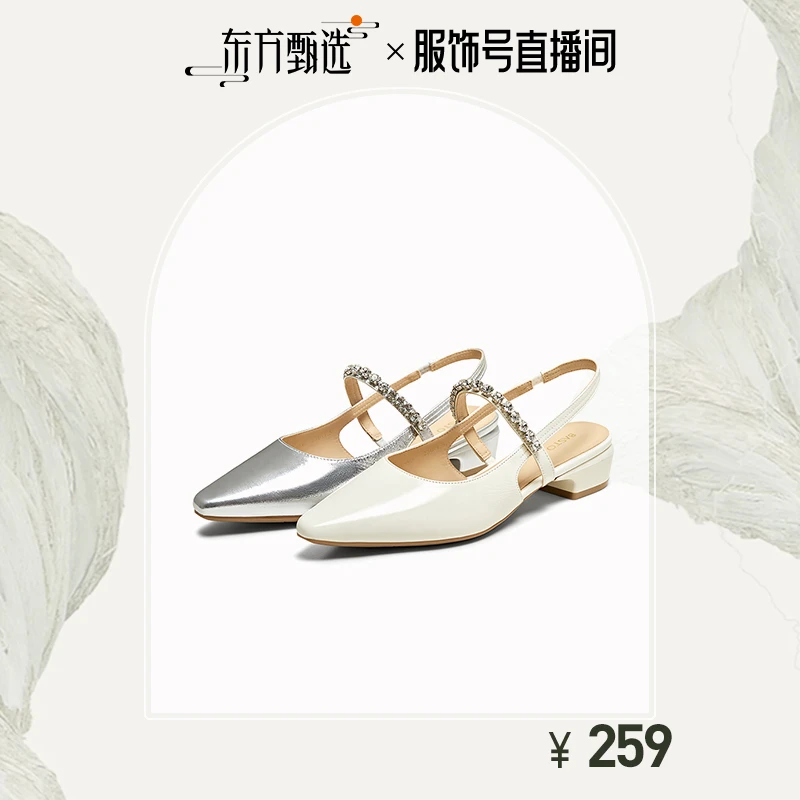 百思图2025夏季新款时尚潮流通勤尖头粗跟后空女凉鞋BN956BH5