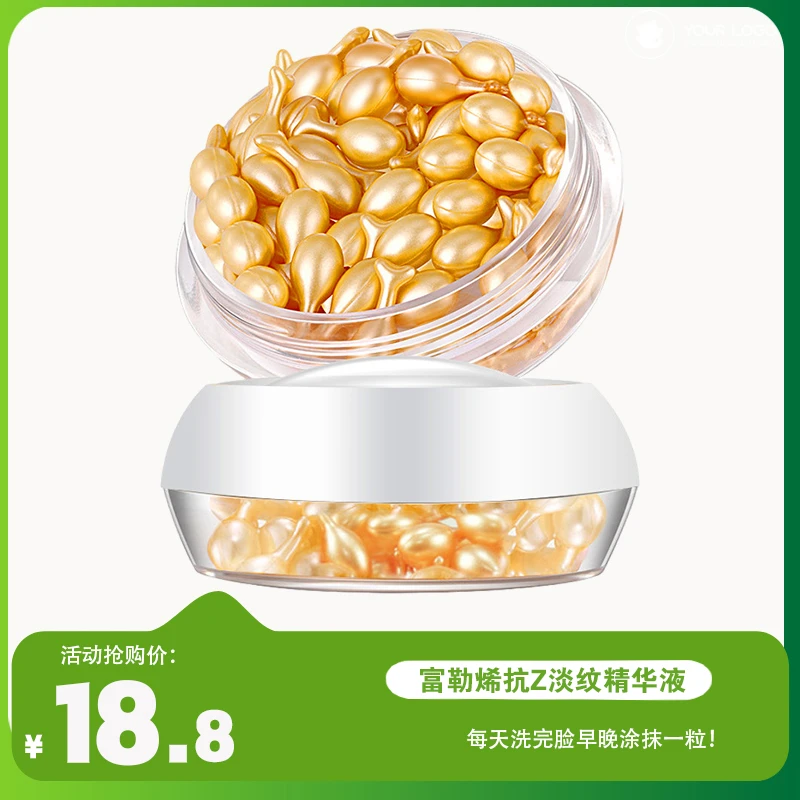 【抗皱-紧致】富勒烯胎盘素补水保湿提亮收缩毛孔小鸡腿精华液