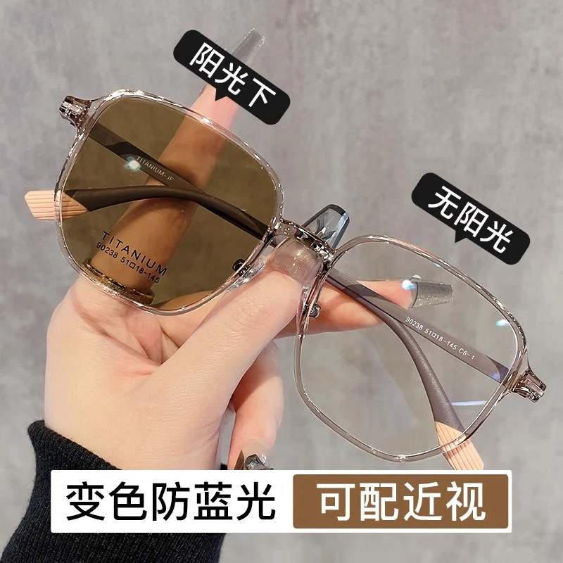 超轻钛架近视眼镜男女同款自动感光变色防蓝光辐射平光素颜眼镜架