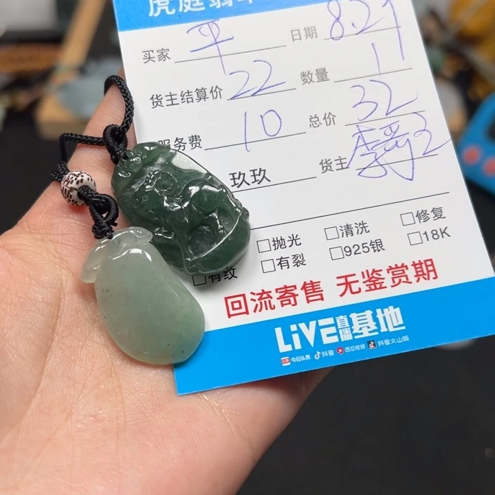 平***心颈饰未镶嵌翡翠天然A货缅甸翡翠