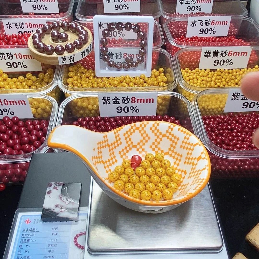 天然辰砂四**.朱砂