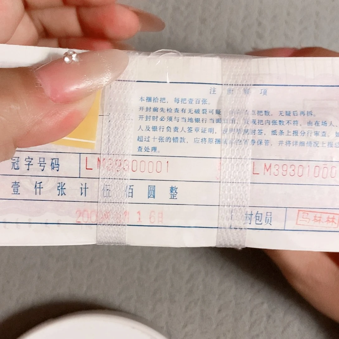 纸0.5的捆货300001