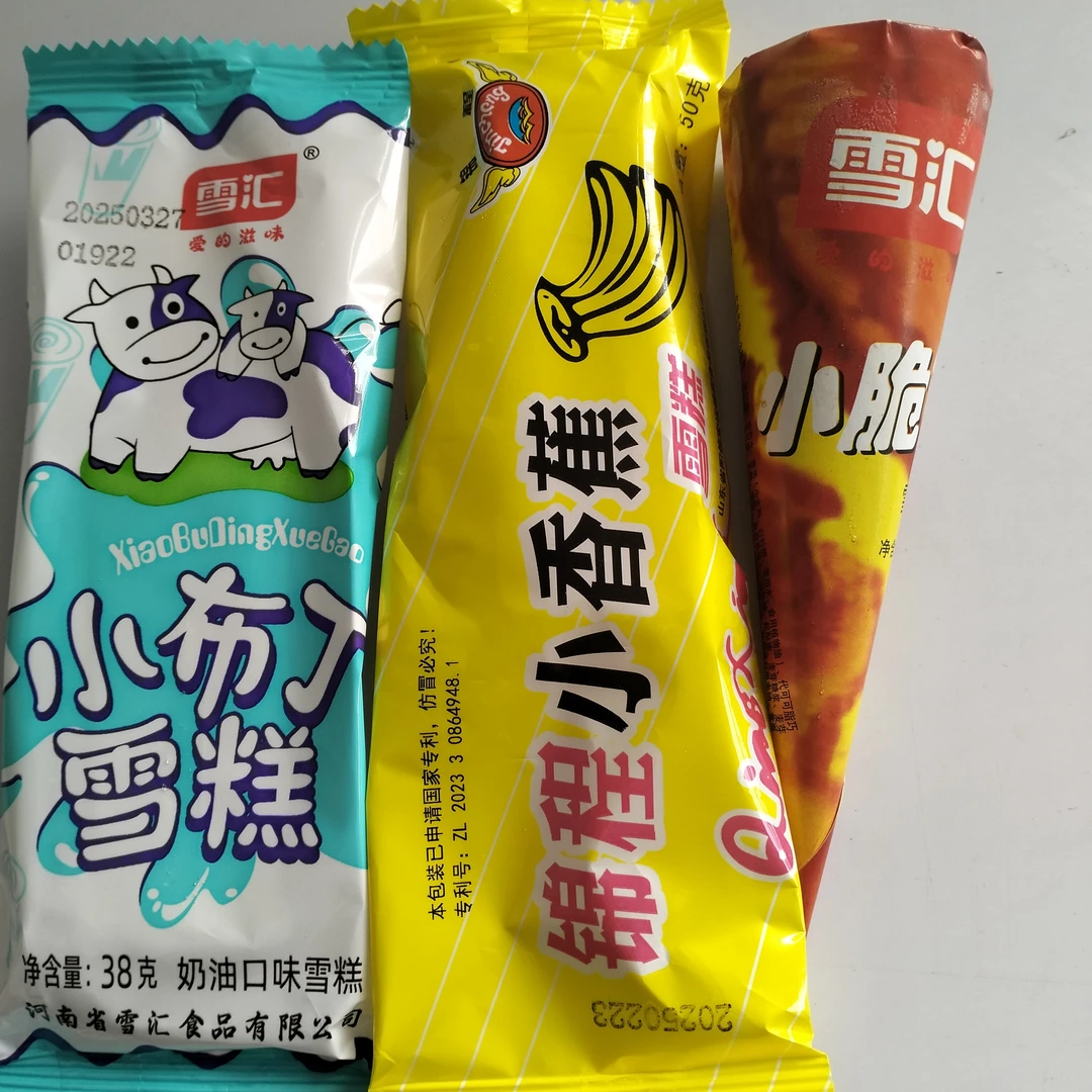 小脆筒，小布丁，小香蕉各五支，共15支