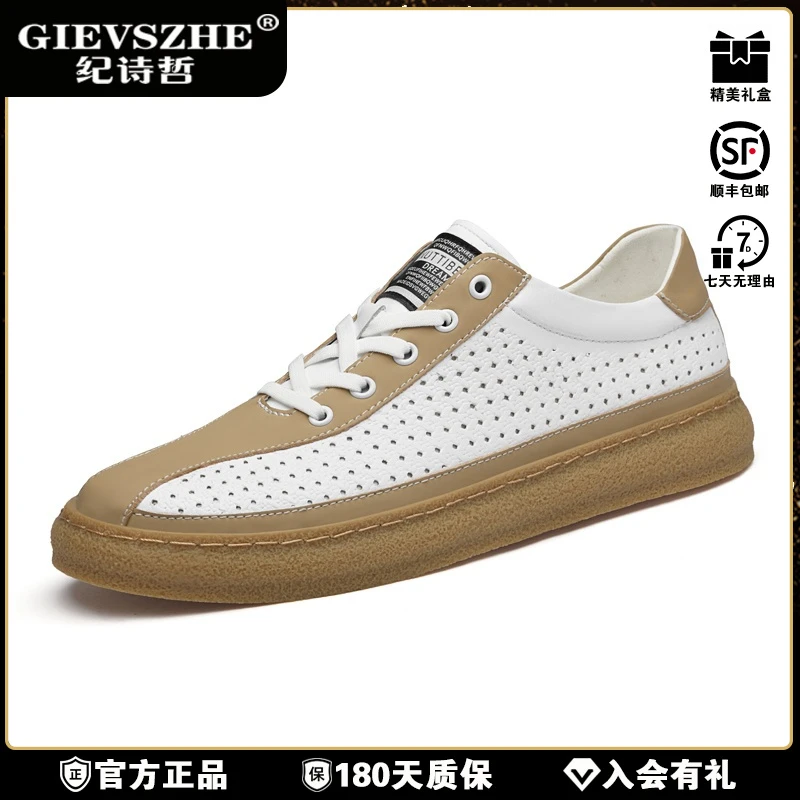 GIEVSZHE/纪诗哲牛皮镂空透气休闲板鞋冬季男士透气网布休闲男鞋