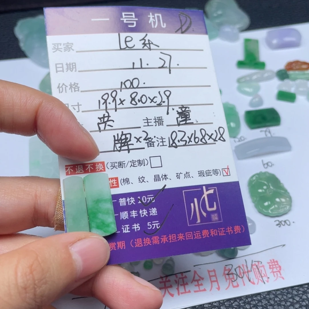 L***乐翡翠未镶嵌颈饰翡翠