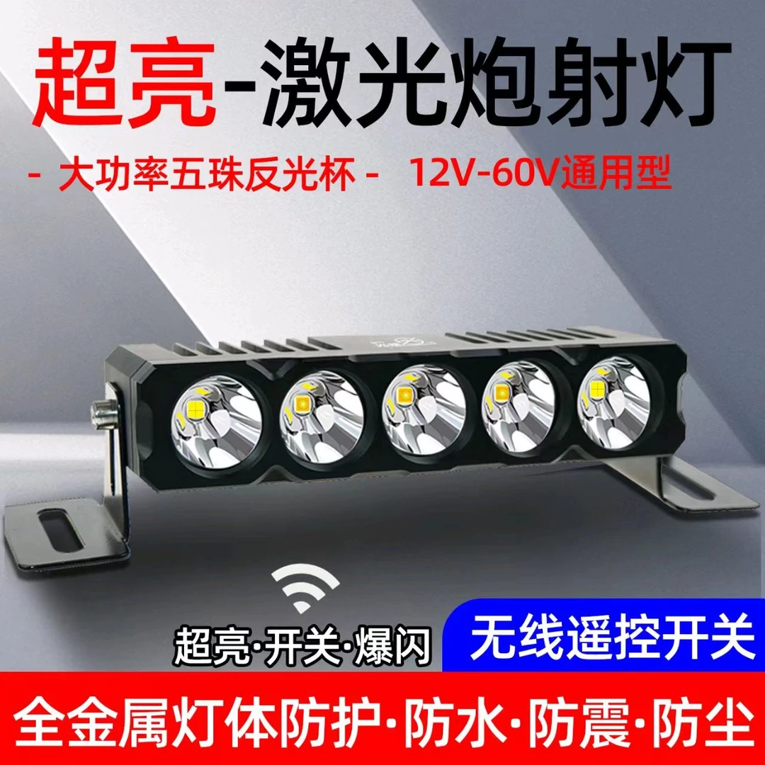 L5超亮大功率中网射灯大货车汽车越野车强光铺路A柱射灯