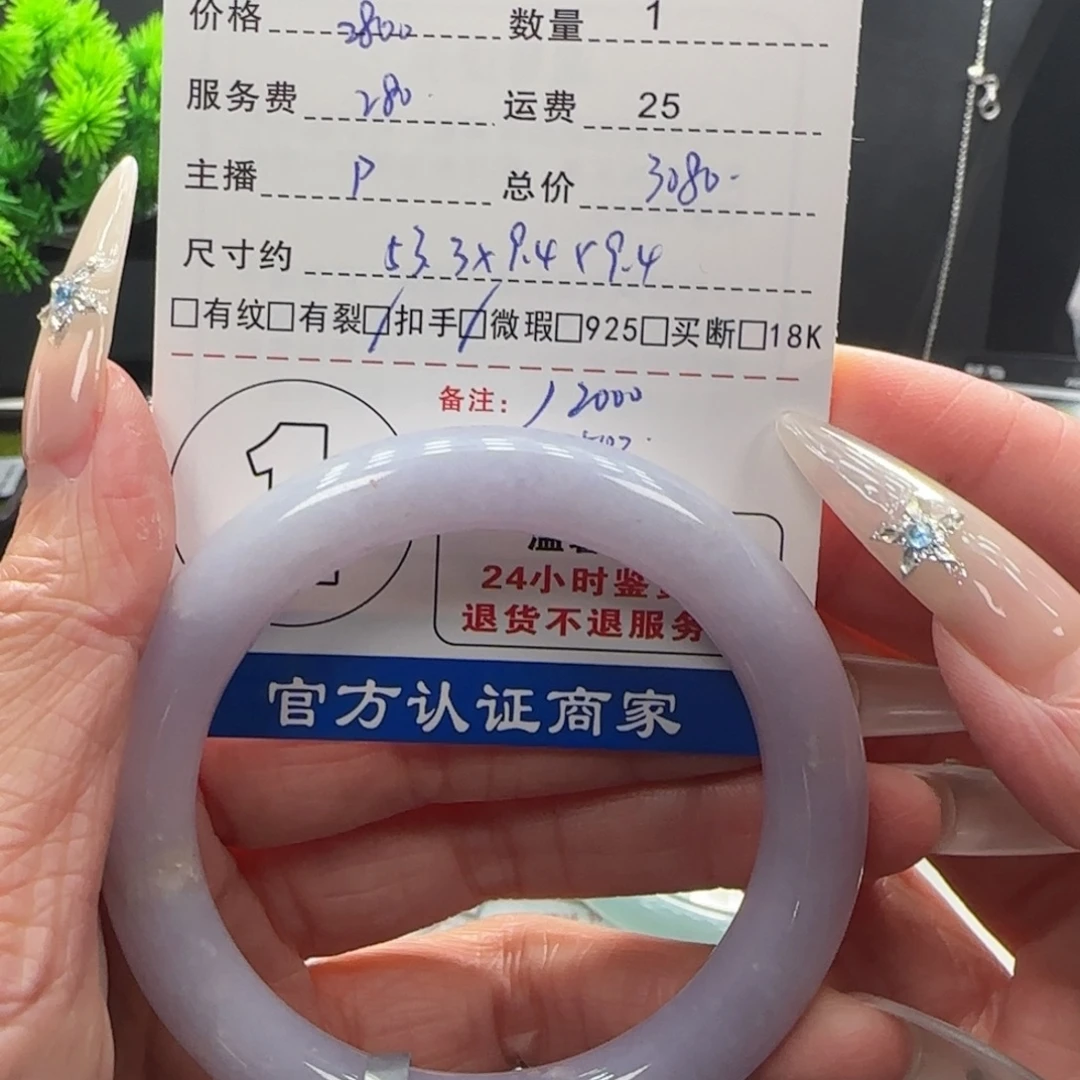 ✧****翡翠未镶嵌挂件翡翠