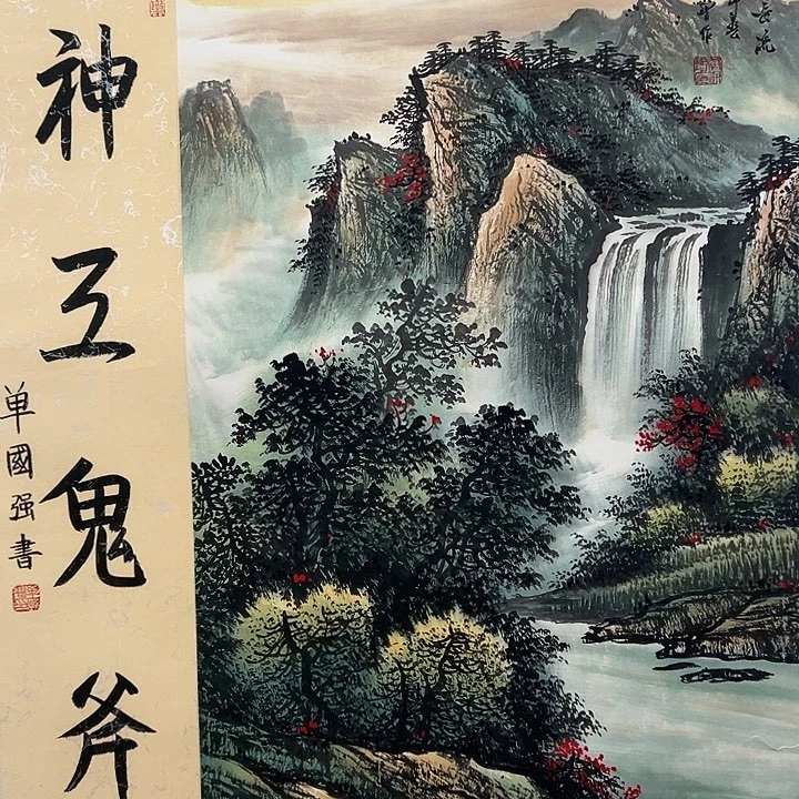国画收藏了一个很久的东西