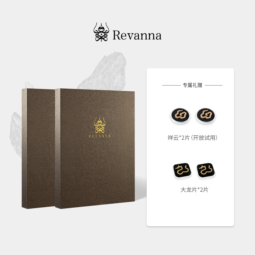 REVANNA芮珐纳 30年乌木沉香祥云片 24片规格油脂净化点燃香气