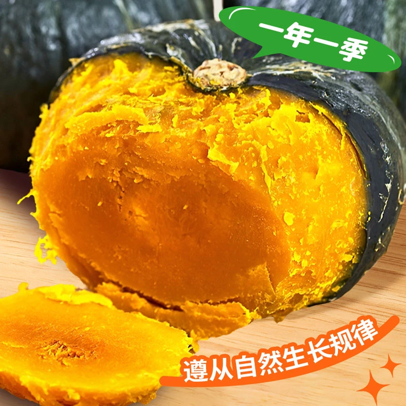 【内蒙直发】正宗有机贝贝南瓜4.5-5斤板栗口感粉糯香甜适合当辅食
