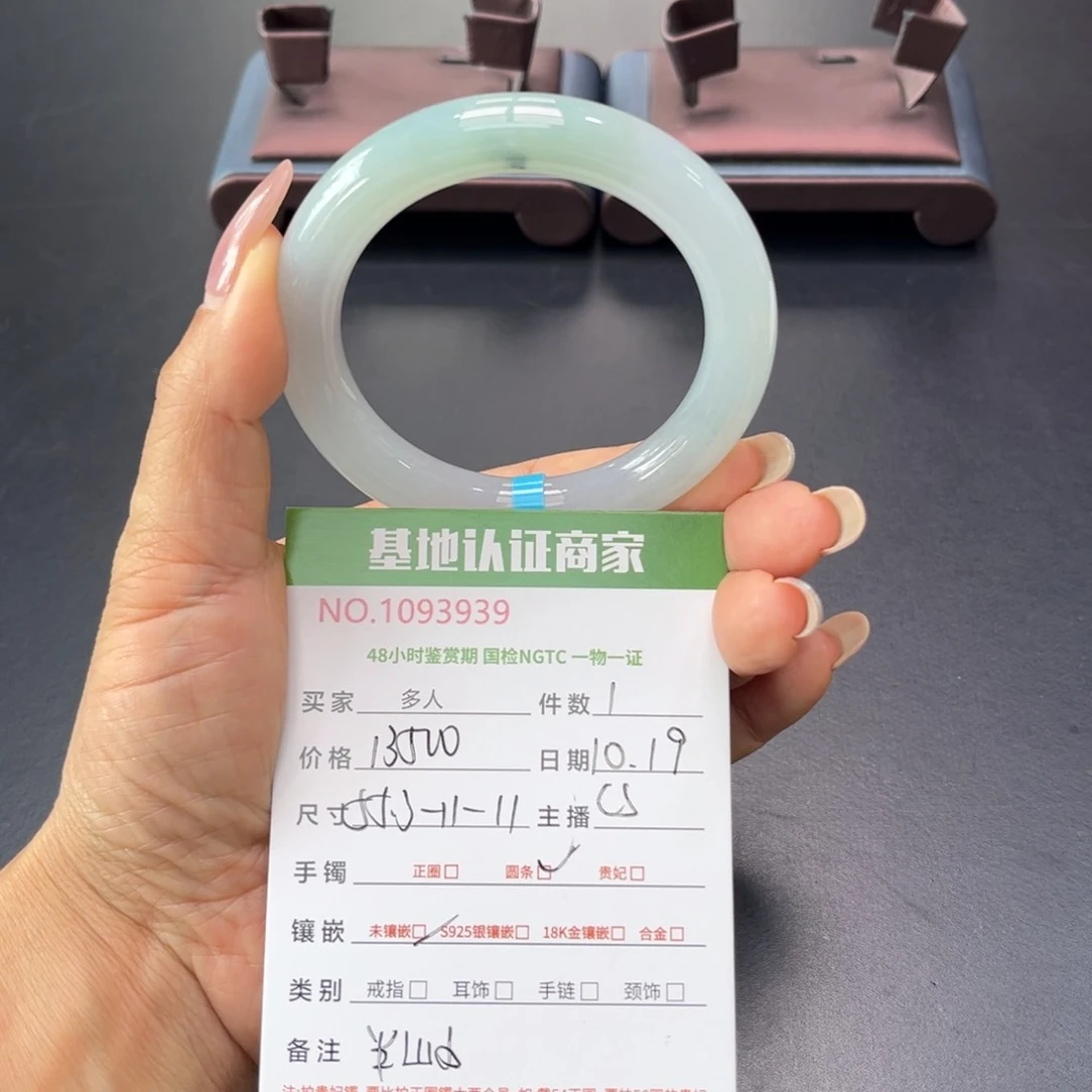 未镶嵌手镯（圆镯）翡翠多人