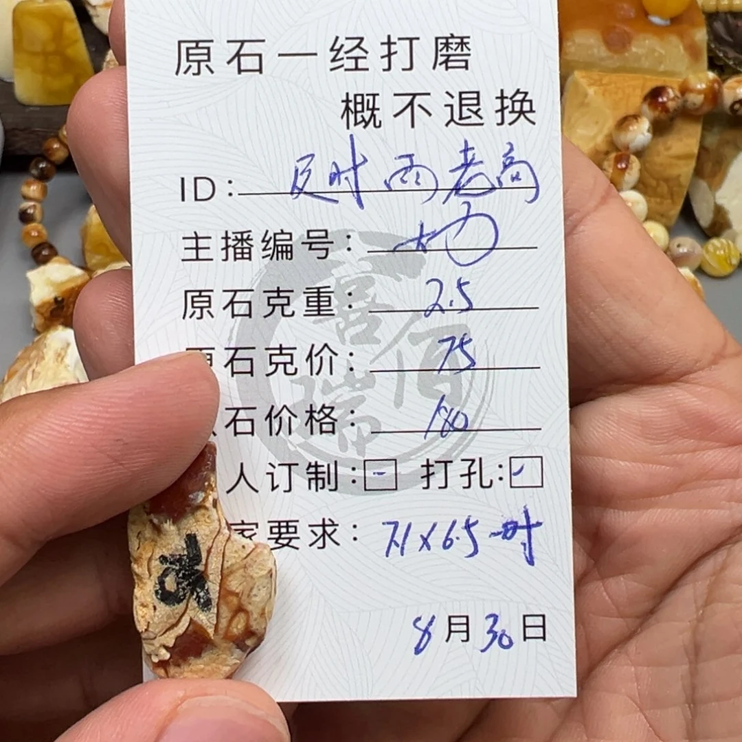 未镶嵌定制琥珀蜜蜡