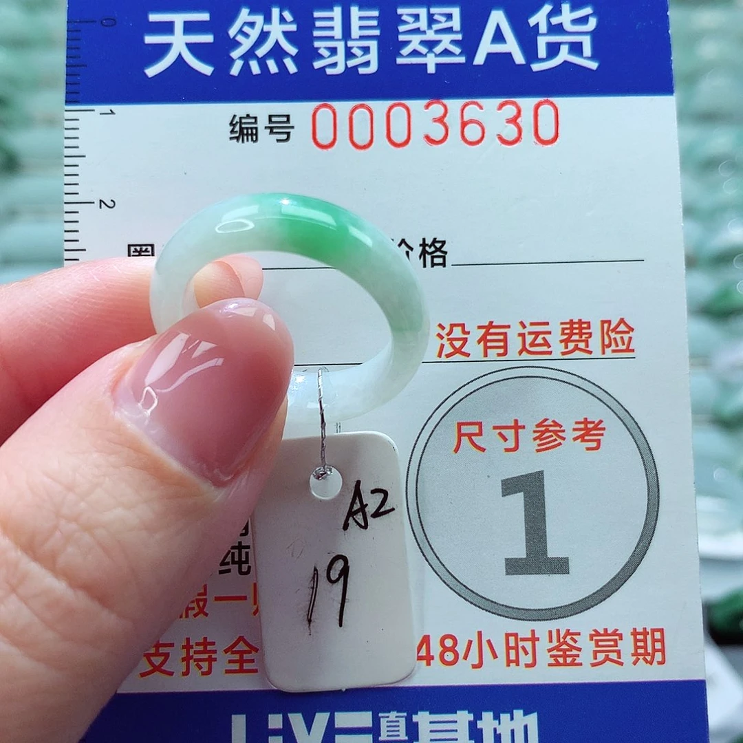 翡翠戒圈未镶嵌戒指