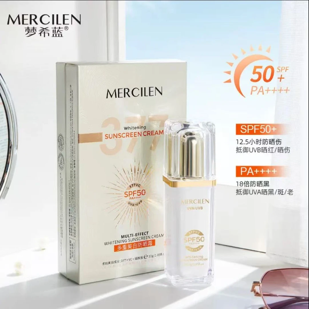 MERILEN多重美白防晒霜